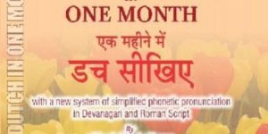 Ajanta Dutch in One Month