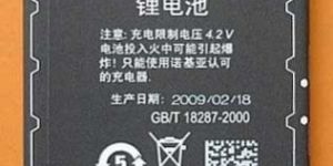 Mobile Phone Battery