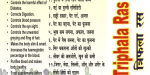 Triphala Churan(Ayurvedic)