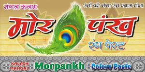 Holi Color Paste