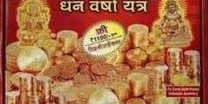 Shree Kuber Dhanvarsha Yantra