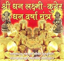 Shree Lakshmi Kubera Dhan Varsha Yantra