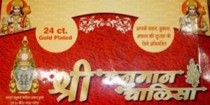 Shri Hanuman Chalisa Kavach