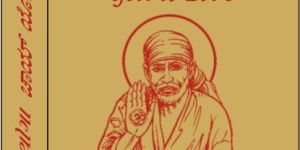 Sai Yoga Flora Bathi