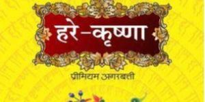 Perfumed Sticks in Zipper Pouch