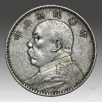 Antique Silver Coin