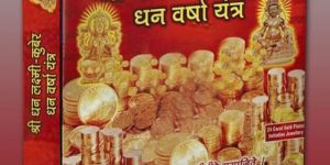 Goddess Laxmi Yantra