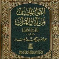 Arabic Books