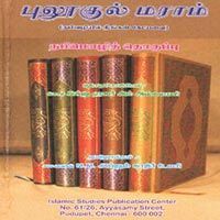 Tamil Books