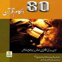 Urdu Books
