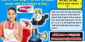 Om Gas Safety Device