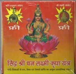 Siddh Shree Dhan Laxmi Kripa Yantra
