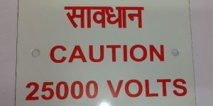 25000 Volt Danger Board
