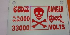 33000 Volt Danger Board