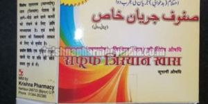 Unani Jiryan Medicine