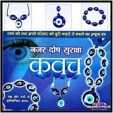 Nazar Suraksha Kawach