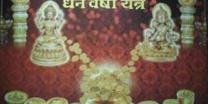 Shri Laxmi- Kuber Dhan Varsha Yantra