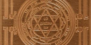 A2517-G Vaasthu Yantram