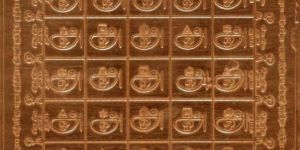 Vyabara Vashyam Karya Siddhi Yantram - A2520-G