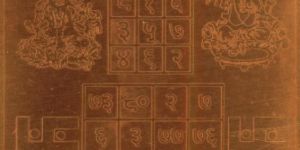 Vyapar Vridhi Copper Yantra - A2495