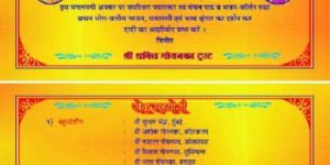 Janmotsav Invitation Printing