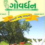 Gowerdhan Makai Pashu Aahar