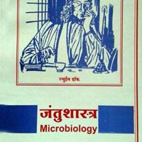 Microbiology Book