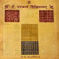 Sarva Siddhi Yantra