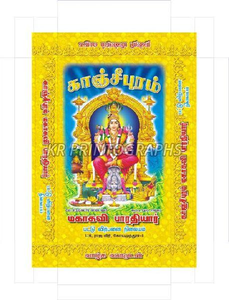 Saree Box (Outer View)