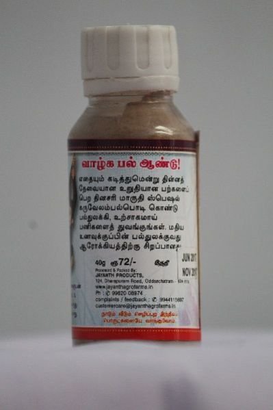 Karuvelam Pattai Palpodi 02