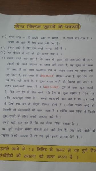 Stomach Gas Clean (An Ayurvedic Product) 03