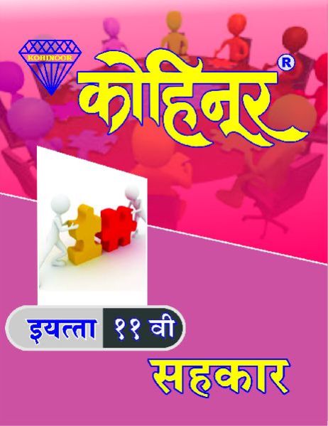 Kohinoor Sahakar Class 11th