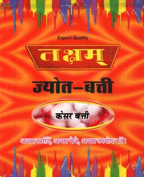 481D Jyot Batti