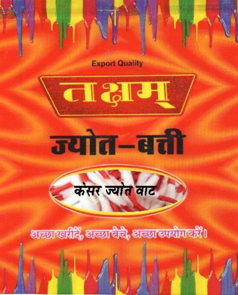 481E Jyot Batti