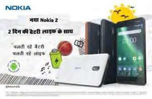 Nokia Banner