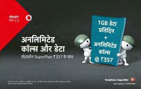 Vodafone Banner