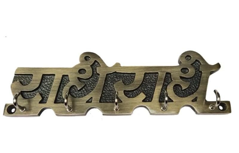 Radhe Radhe Aluminium Key Hook