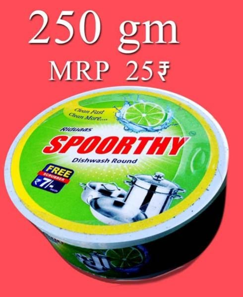 Riduaas Spoorthy Dishwash Bar (250gm.))