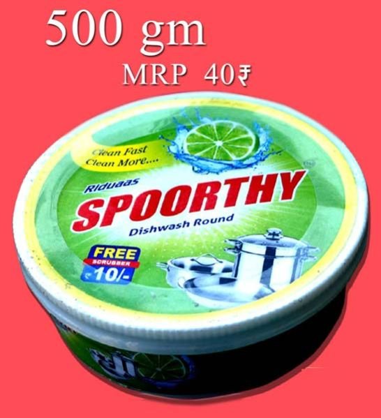 Riduaas Spoorthy Dishwash Bar (500gm.)