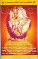 Shree Ghantakaran Mahaveer