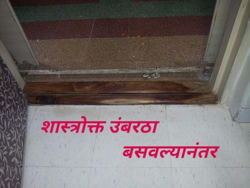 Door Threshold Strips 03