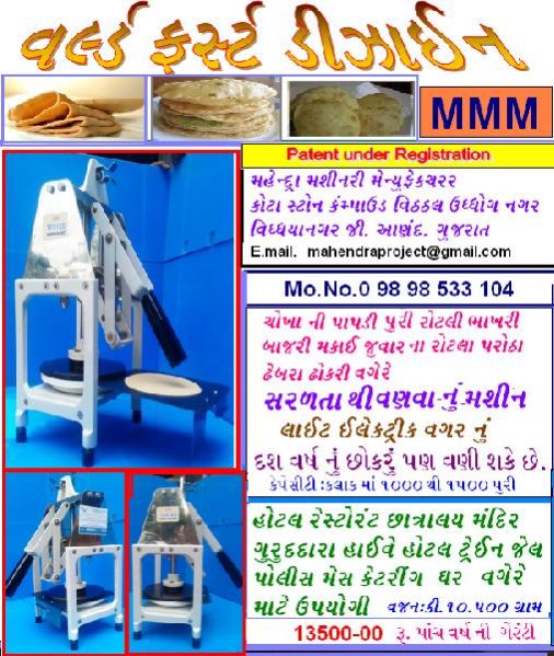 Industrial Roti Making Machine 05
