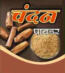 Sandalwood Powder 02