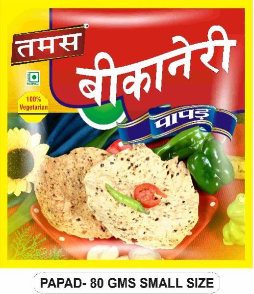 Papad 80 Gms (small Size Pouch)