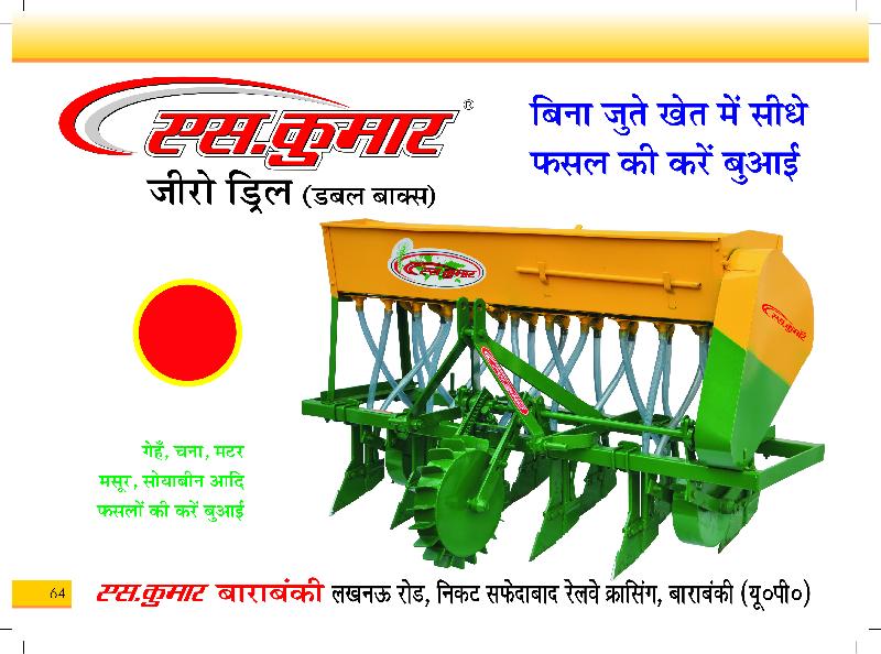 Zero Till Seed Drill 02