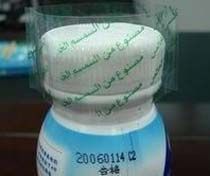 Neck Sleeves PVC Shrink Label