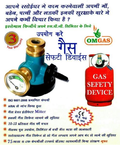 Gas Safety Device 02