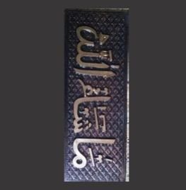 Mashallah Gold Plated Islamic Embossed Poster