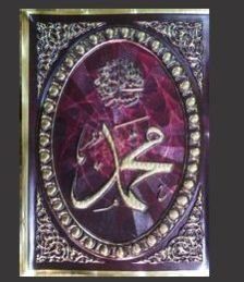 Mohammad Gold Plated Islamic Embossed Poster