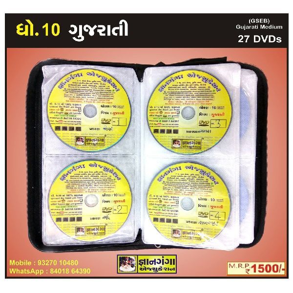10G-1 - 10th Standard English Grammar 27 DVD Set